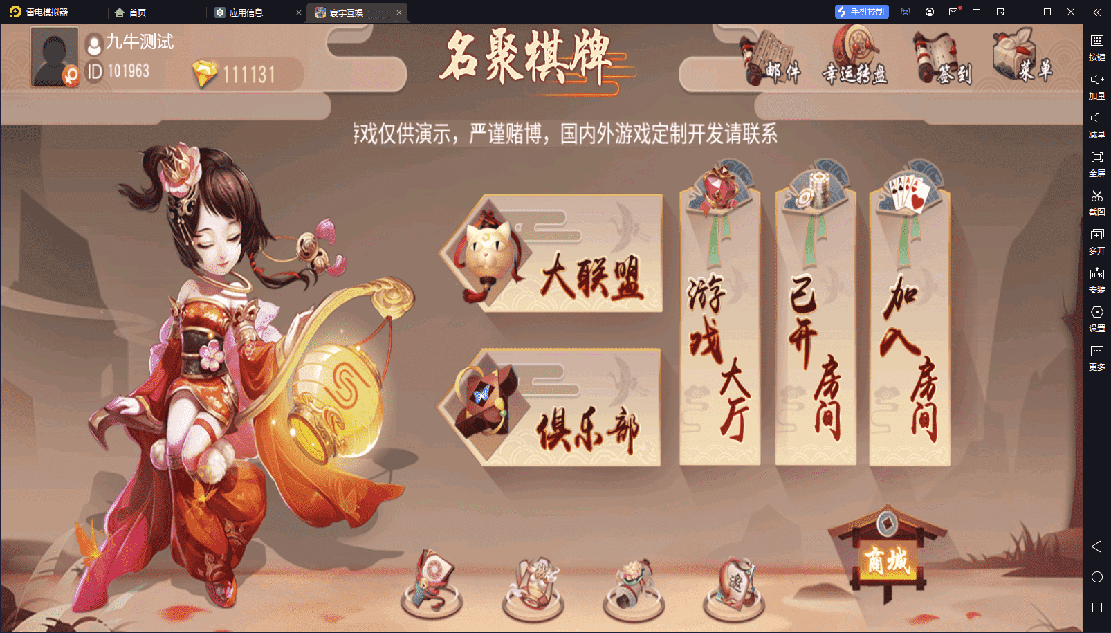 创胜系列名聚天下带H5版本 带机器人