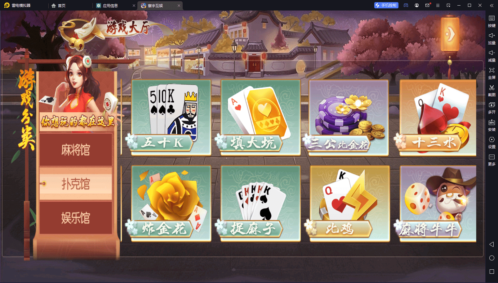 创胜系列名聚天下带H5版本 带机器人