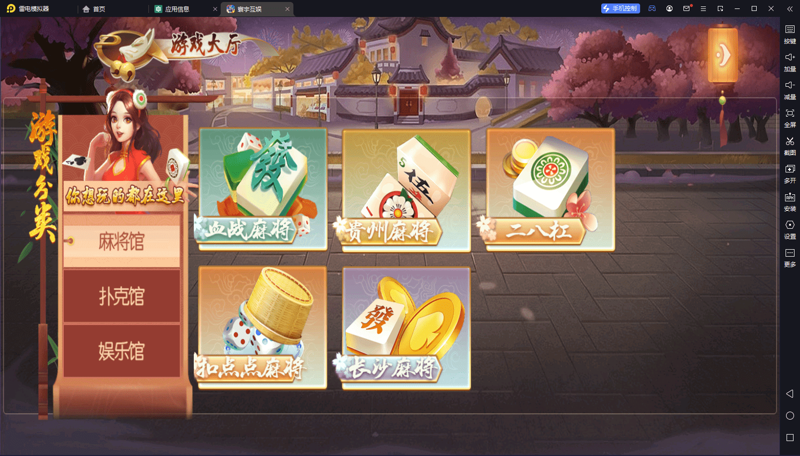 创胜系列名聚天下带H5版本 带机器人