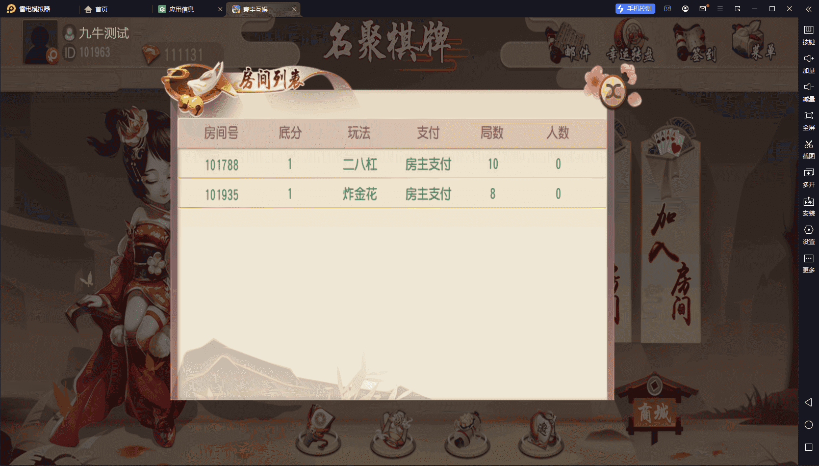 创胜系列名聚天下带H5版本 带机器人