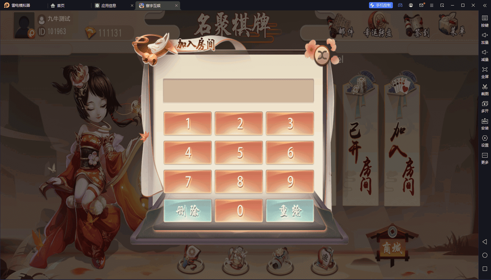 创胜系列名聚天下带H5版本 带机器人