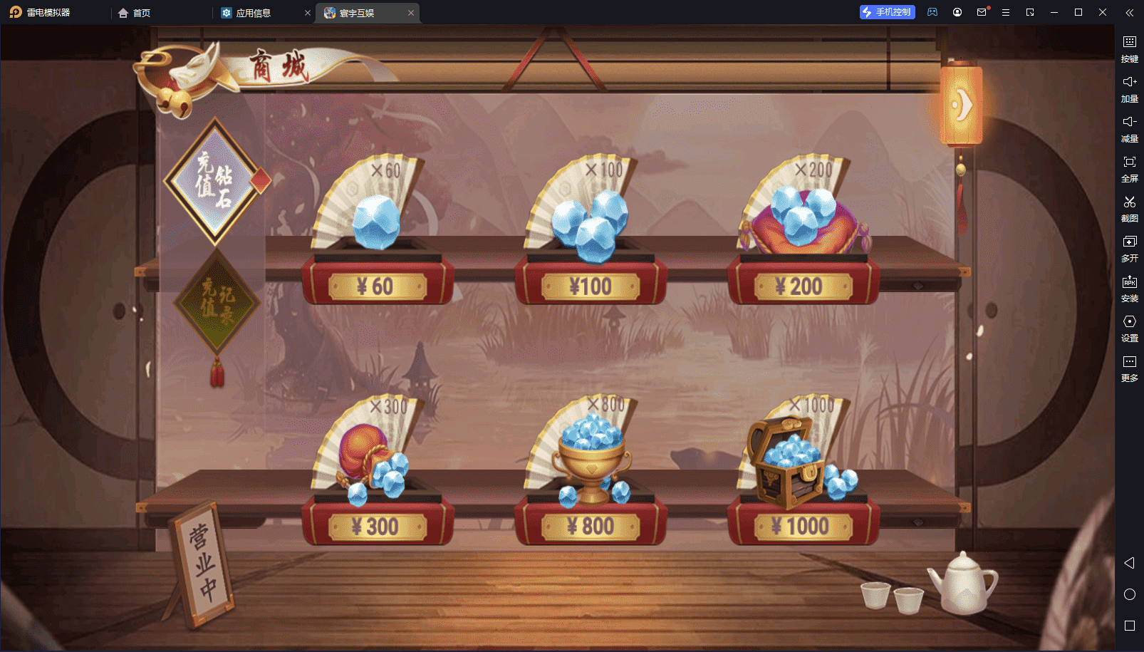 创胜系列名聚天下带H5版本 带机器人
