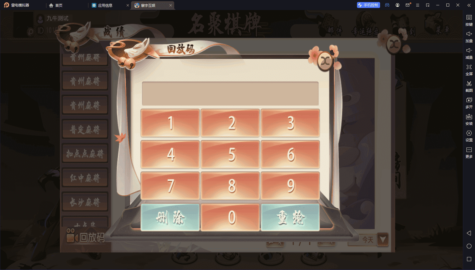 创胜系列名聚天下带H5版本 带机器人
