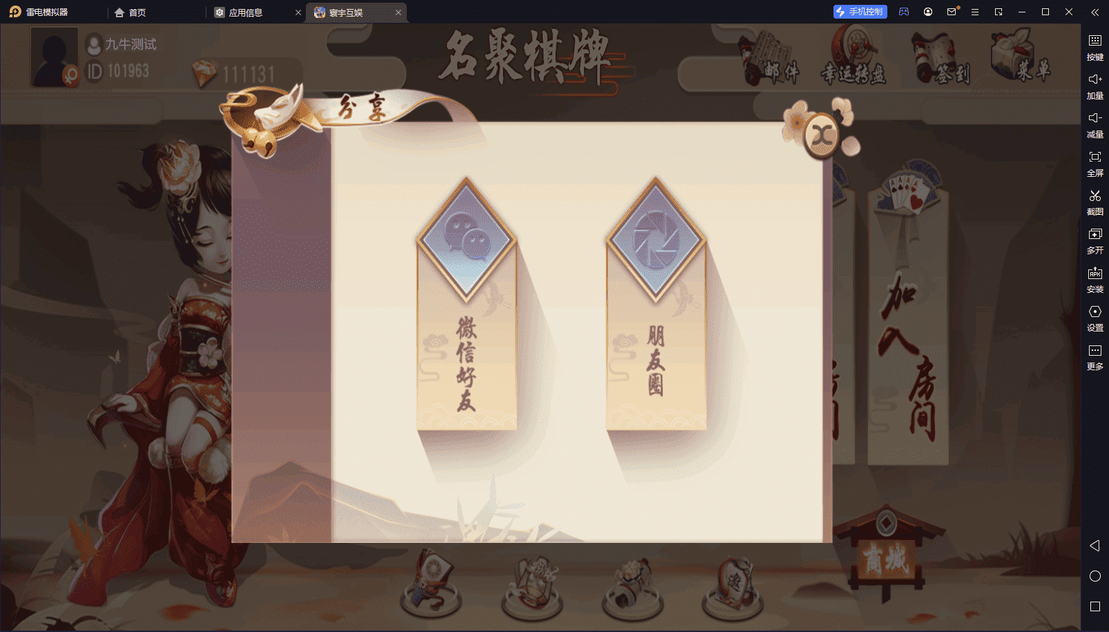 创胜系列名聚天下带H5版本 带机器人