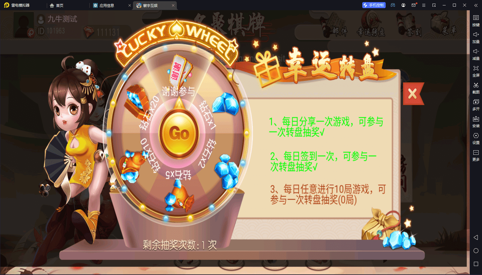 创胜系列名聚天下带H5版本 带机器人
