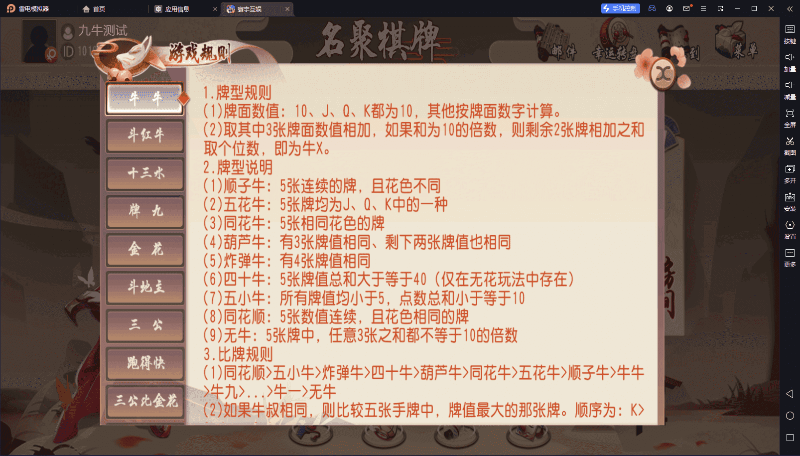 创胜系列名聚天下带H5版本 带机器人