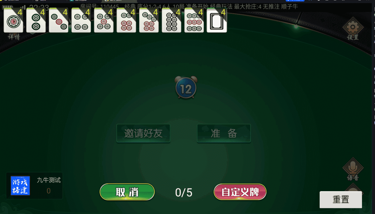 创胜系列名聚天下带H5版本 带机器人
