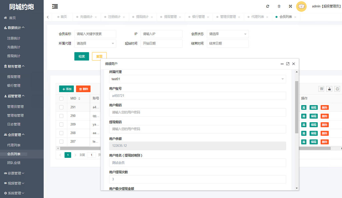完整运营版同城空降任务平台源码|同城约炮任务系统源码