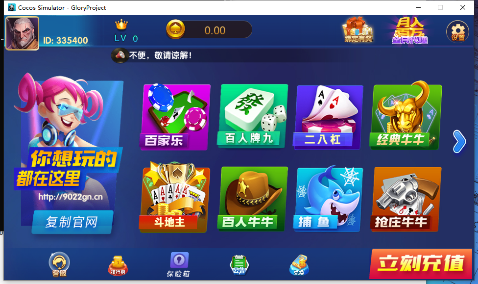 网狐系列鸿运娱乐3套UI+含猫娱乐
