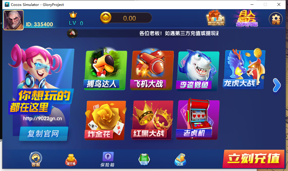 网狐系列鸿运娱乐3套UI+含猫娱乐