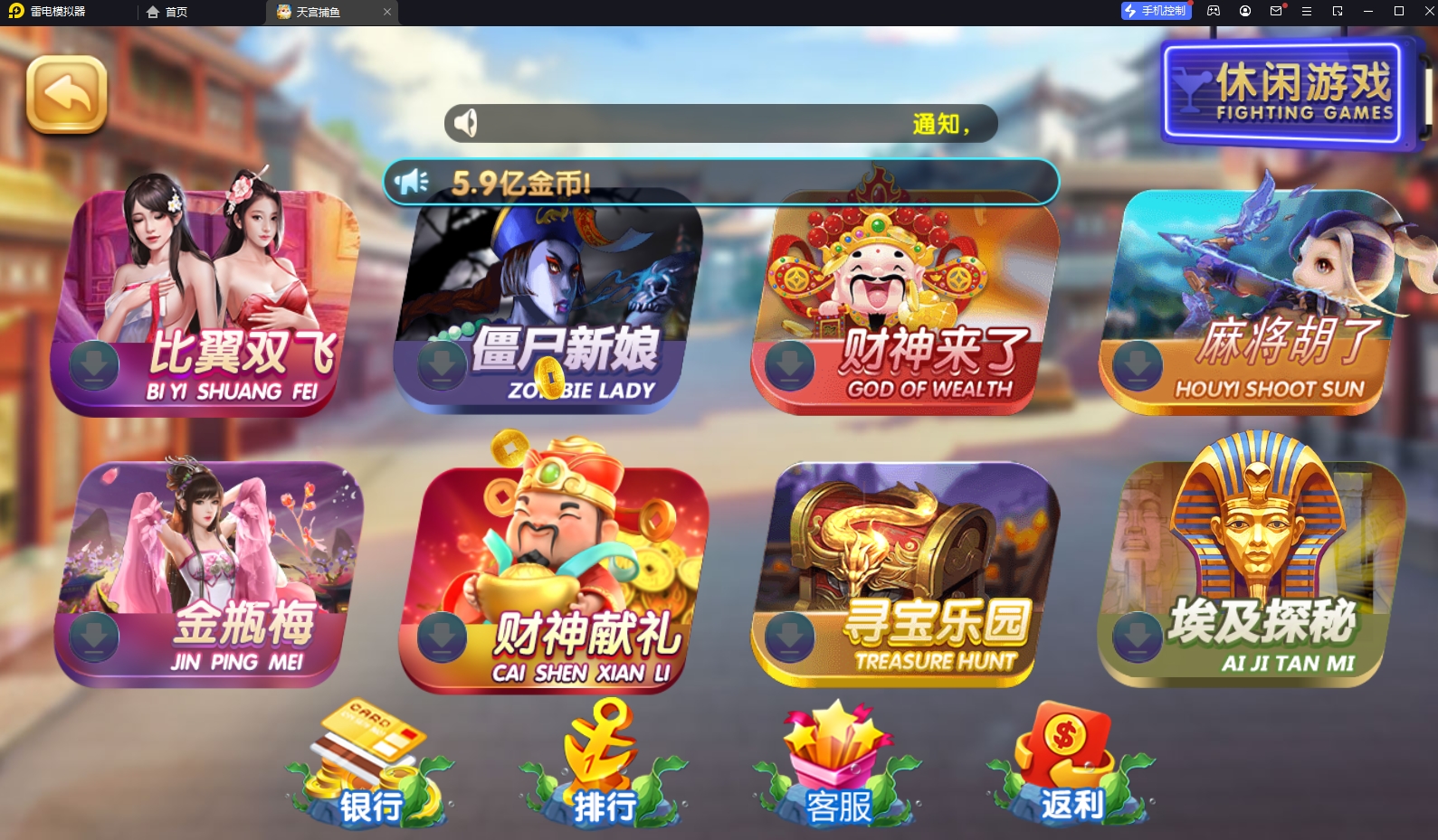 网狐系列天宫捕鱼电玩游戏带解密工具 - 九牛源码网