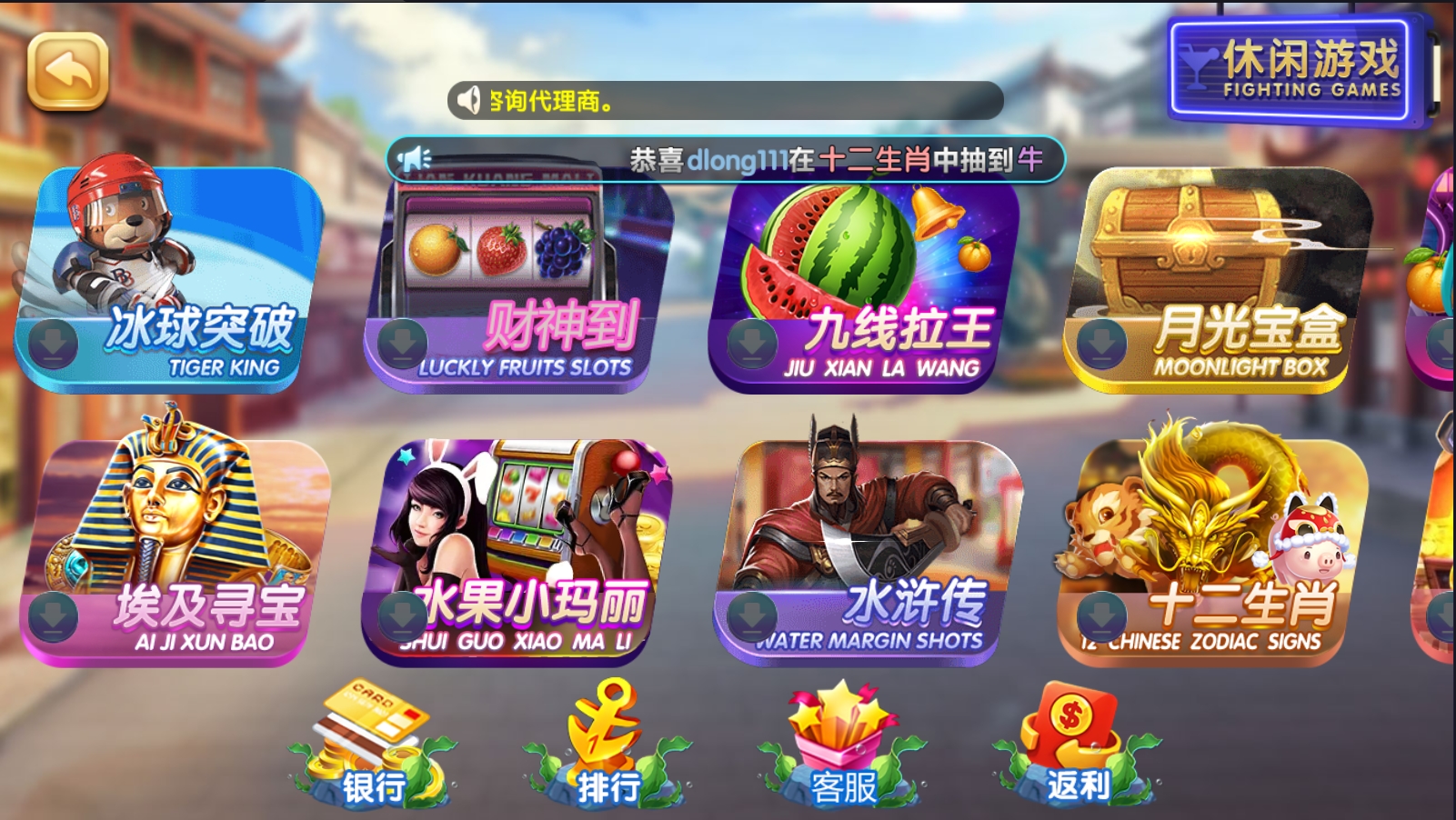 网狐系列天宫捕鱼电玩游戏带解密工具 - 九牛源码网