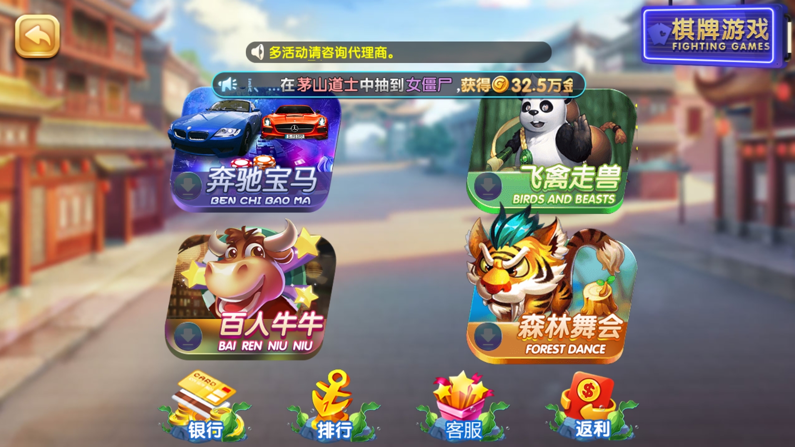 网狐系列天宫捕鱼电玩游戏带解密工具 - 九牛源码网