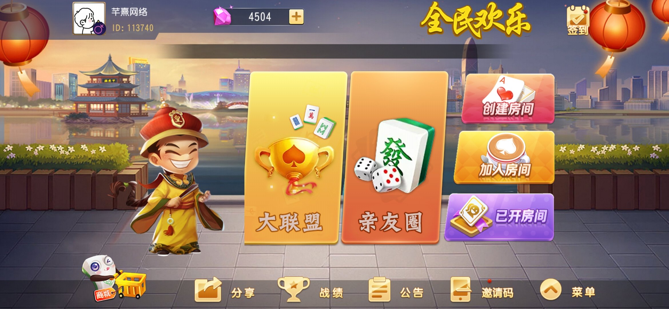 创胜系列-全民欢乐组件带授权机+搭建教程+环境工具+双端 - 九牛源码网