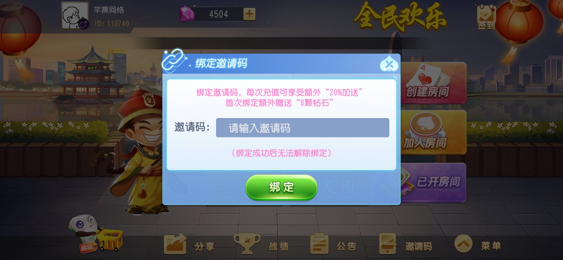 创胜系列-全民欢乐组件带授权机+搭建教程+环境工具+双端 - 九牛源码网