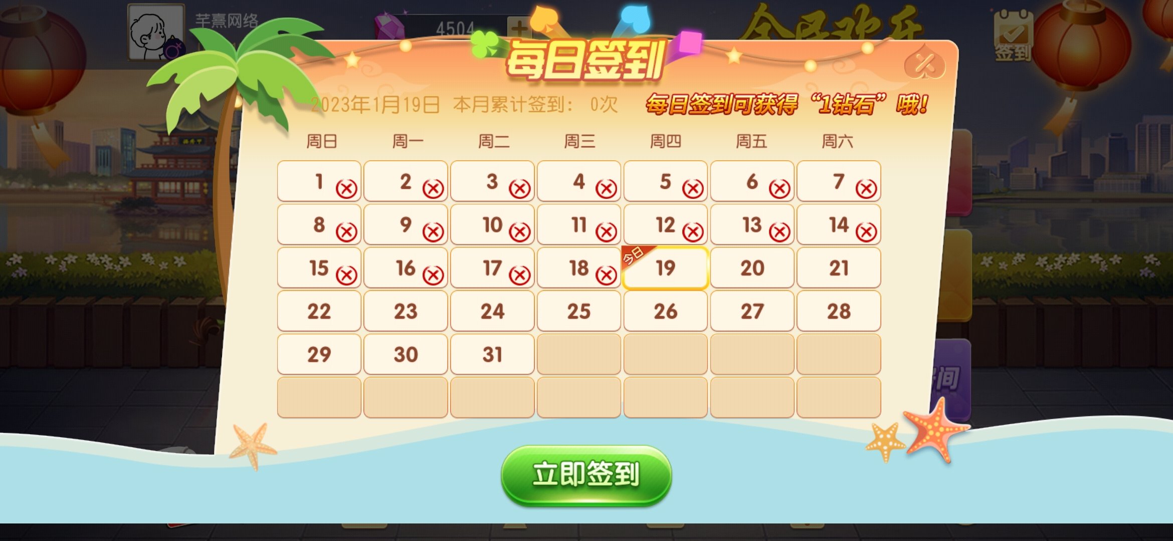 创胜系列-全民欢乐组件带授权机+搭建教程+环境工具+双端 - 九牛源码网