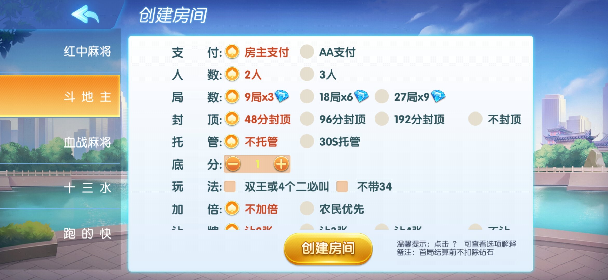创胜系列-全民欢乐组件带授权机+搭建教程+环境工具+双端 - 九牛源码网