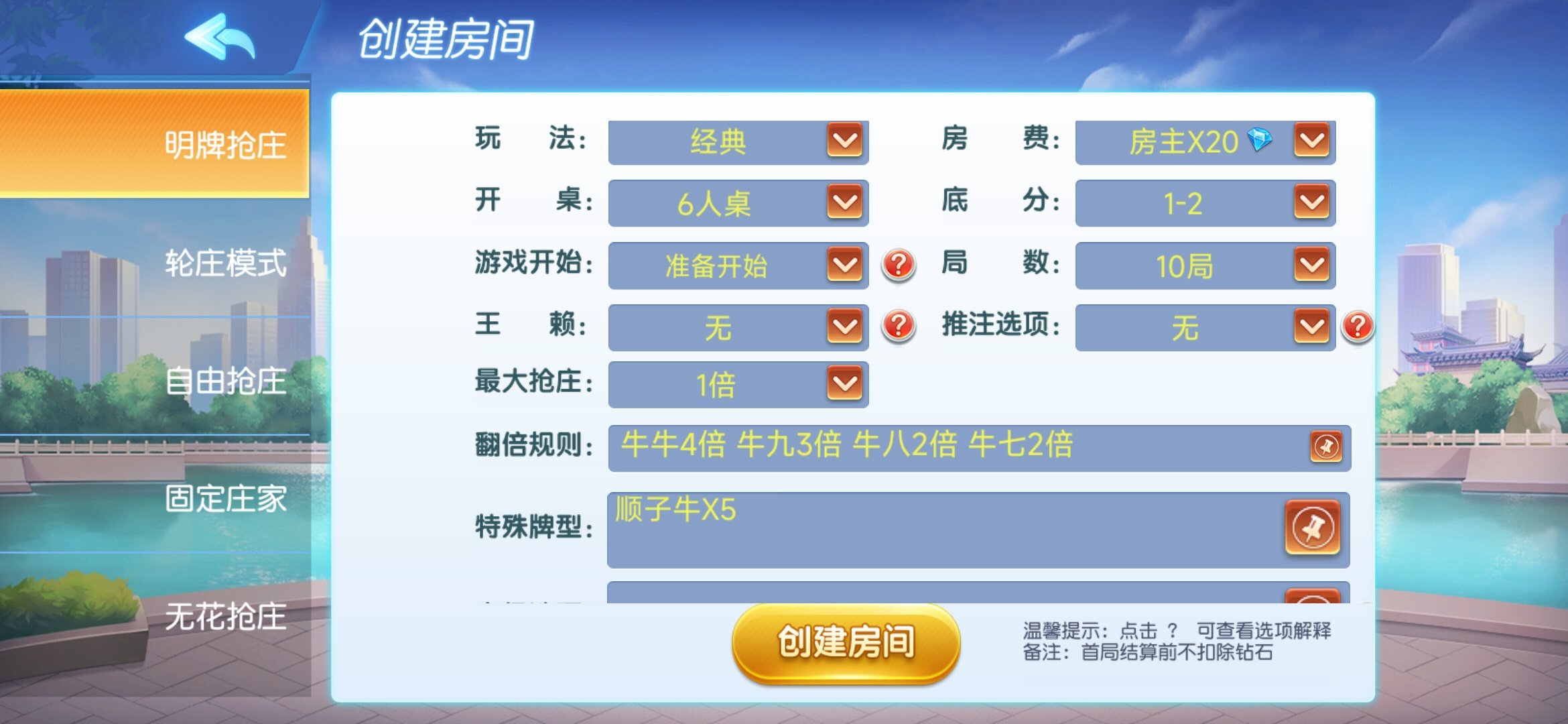 创胜系列-全民欢乐组件带授权机+搭建教程+环境工具+双端 - 九牛源码网
