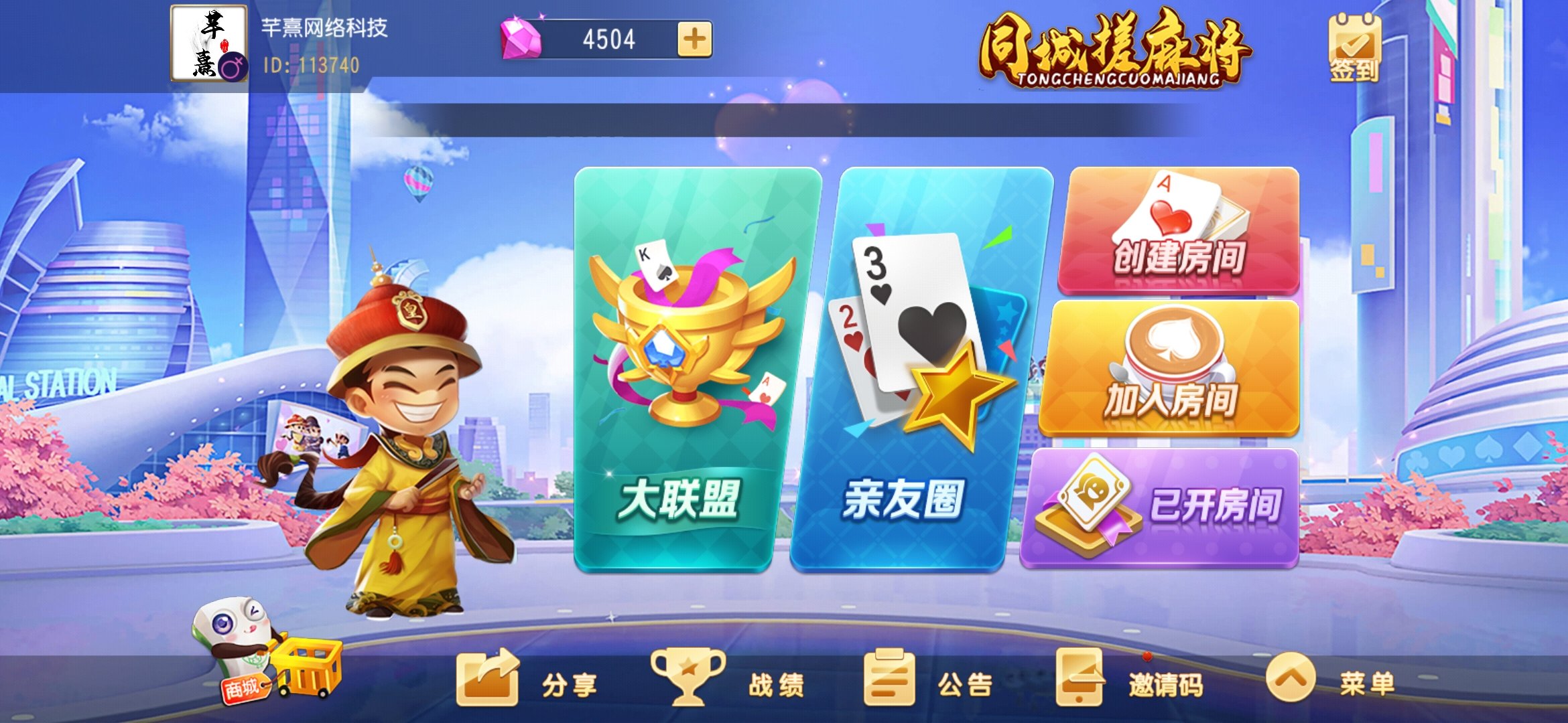 创胜系列同城麻将 - 九牛源码网