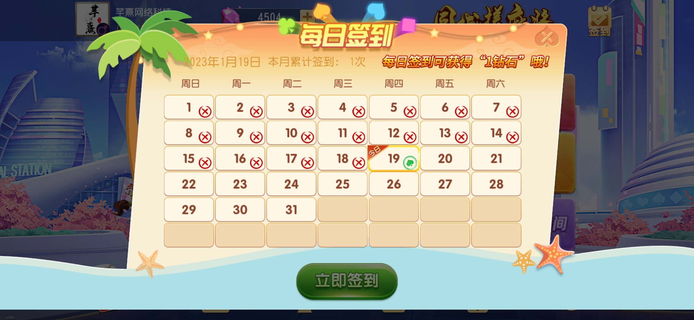 创胜系列同城麻将 - 九牛源码网