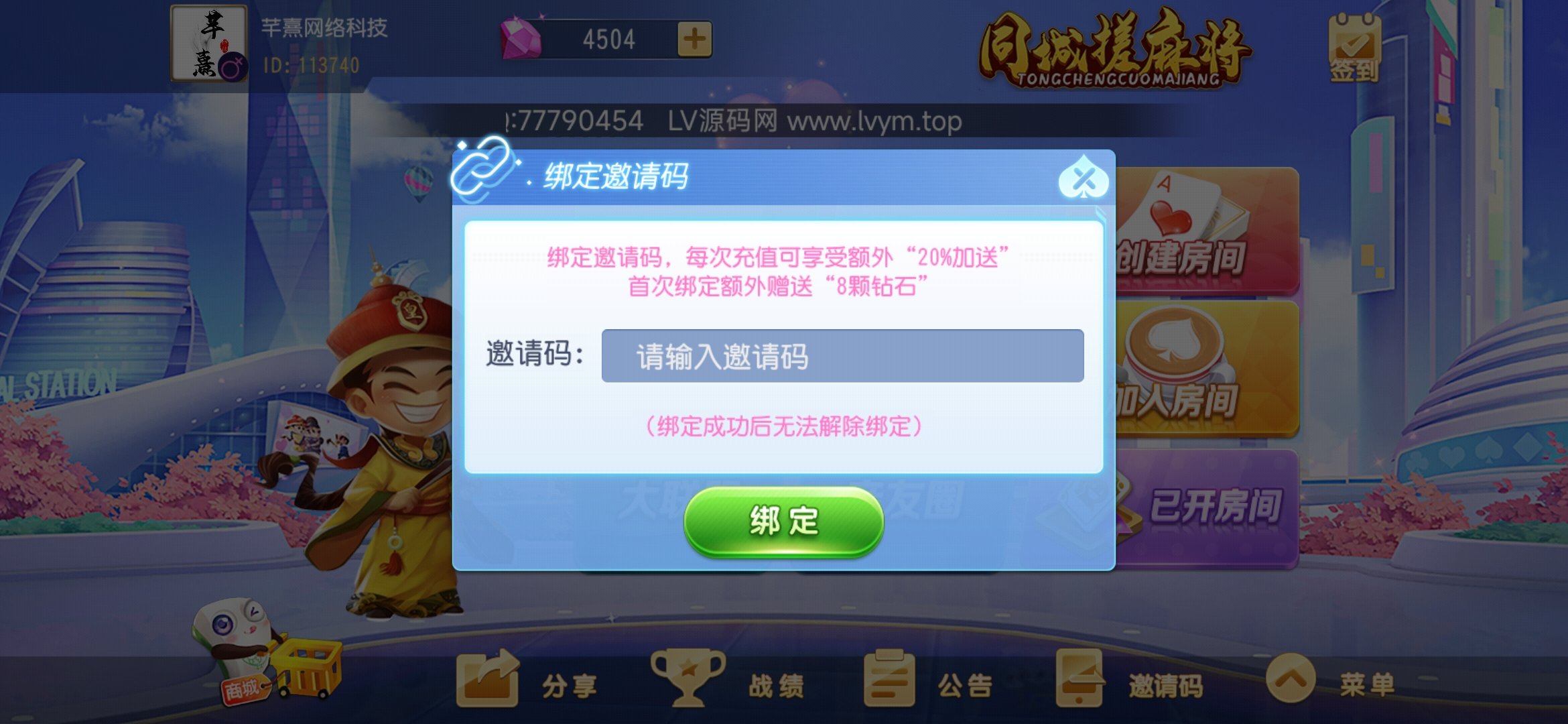 创胜系列同城麻将 - 九牛源码网