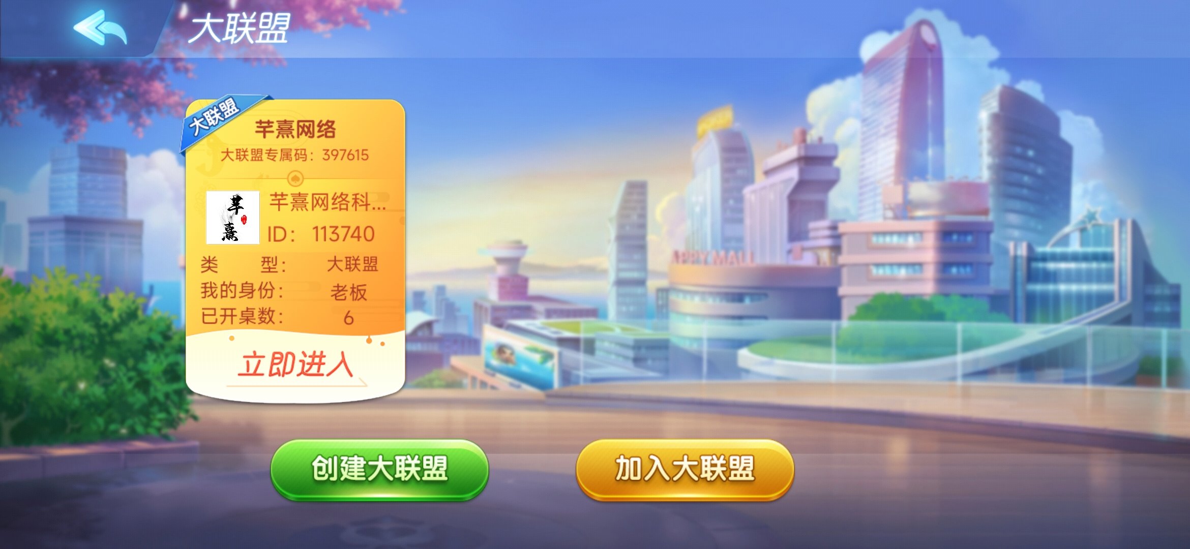 创胜系列同城麻将 - 九牛源码网