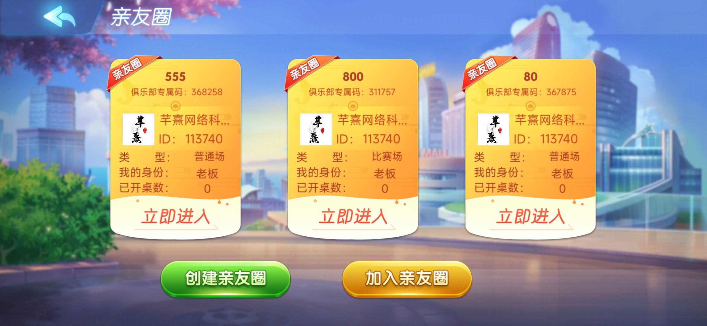 创胜系列同城麻将 - 九牛源码网