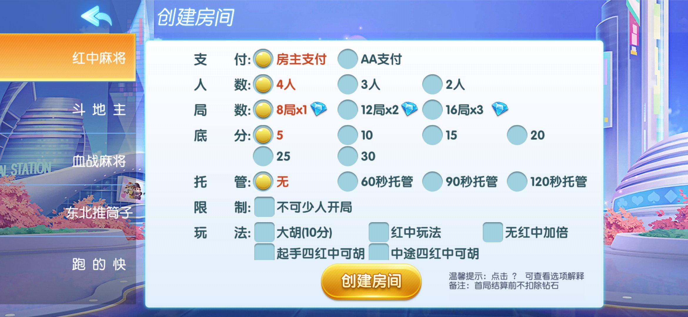 创胜系列同城麻将 - 九牛源码网