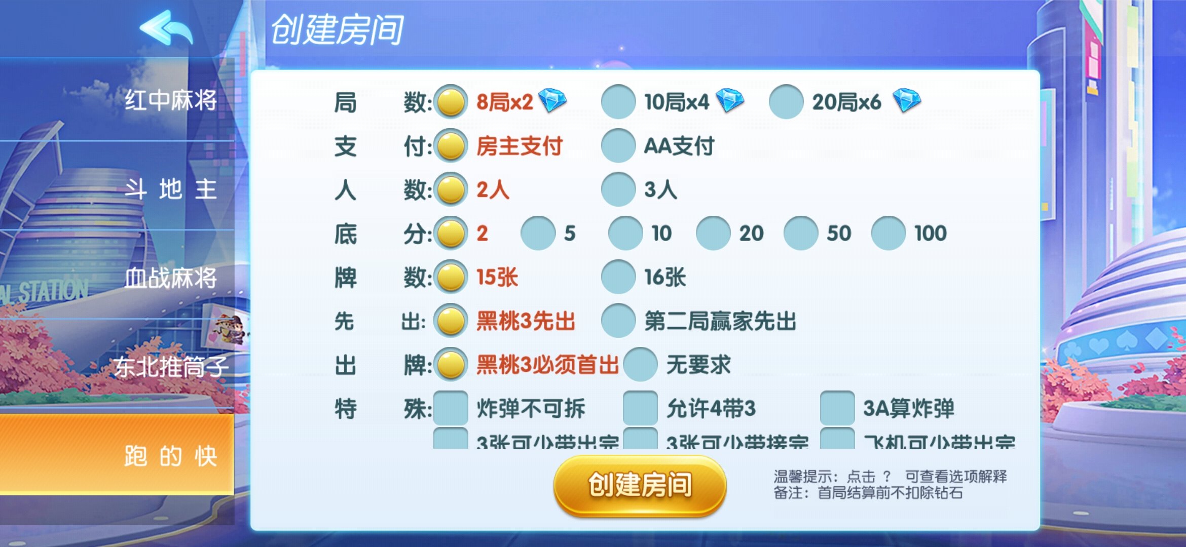 创胜系列同城麻将 - 九牛源码网