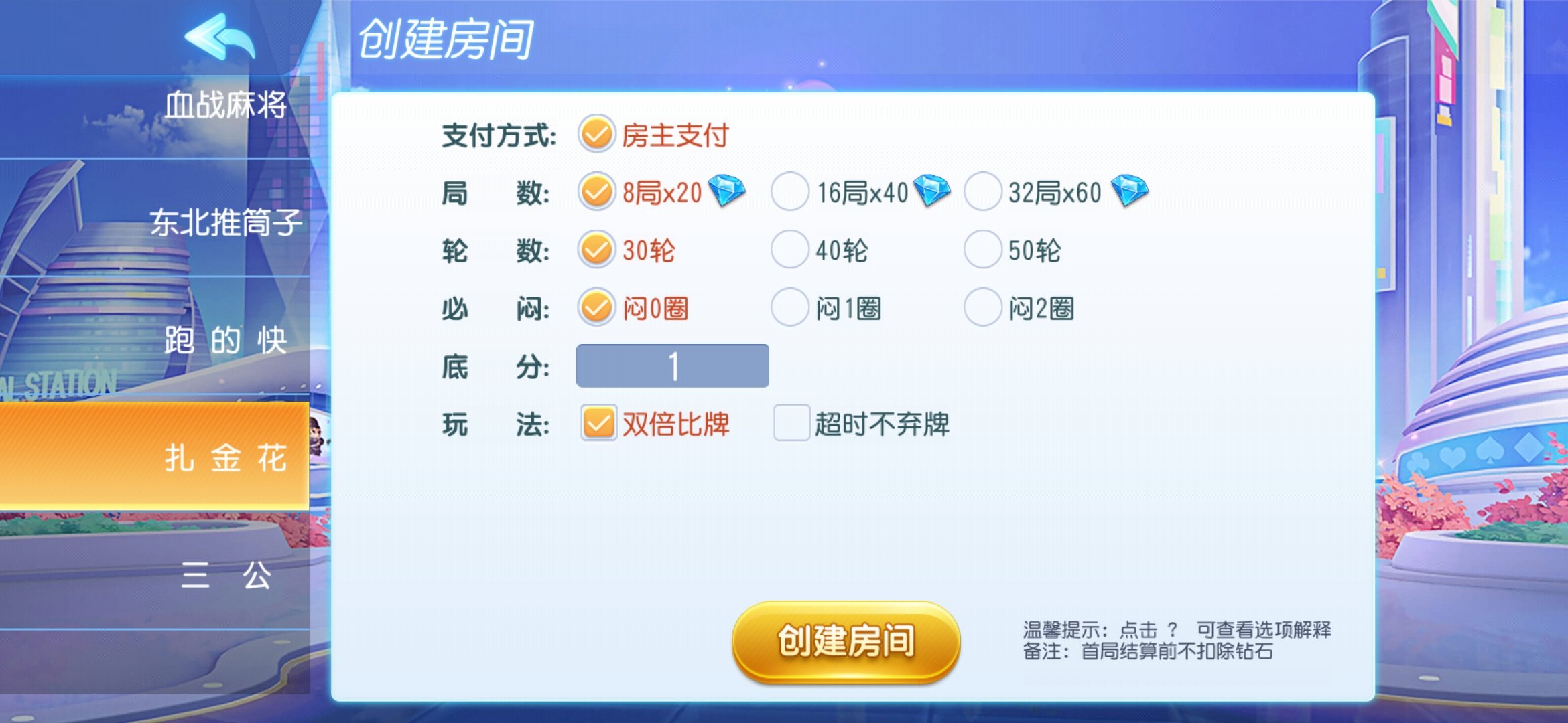 创胜系列同城麻将 - 九牛源码网