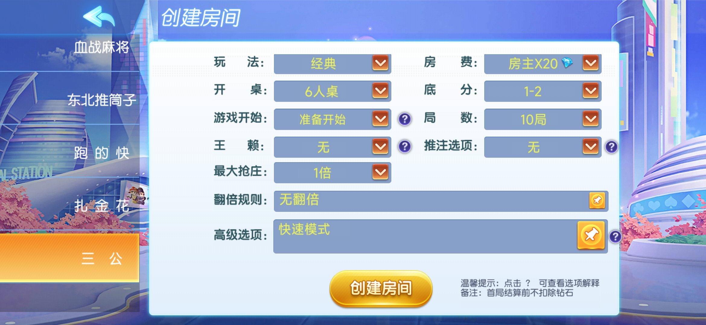 创胜系列同城麻将 - 九牛源码网