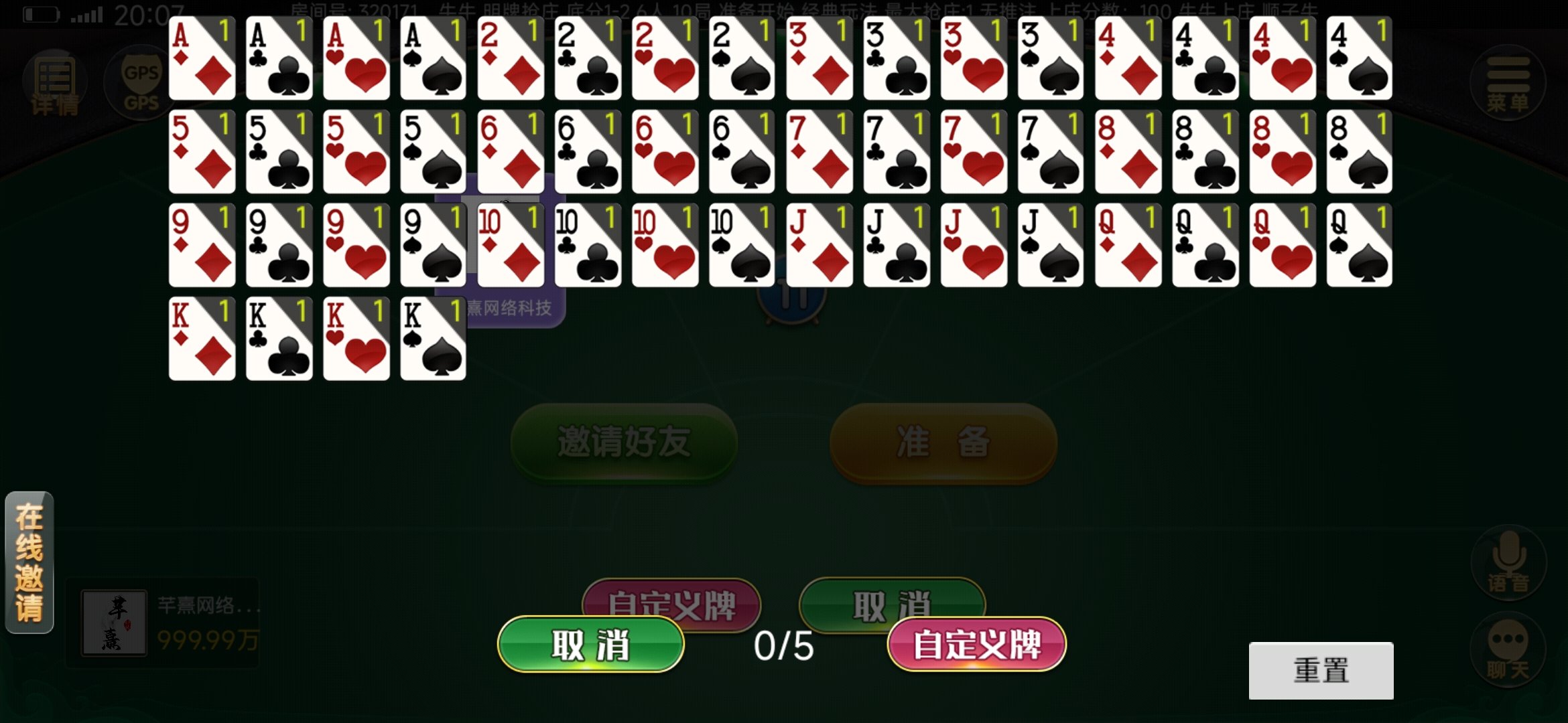 创胜系列同城麻将 - 九牛源码网