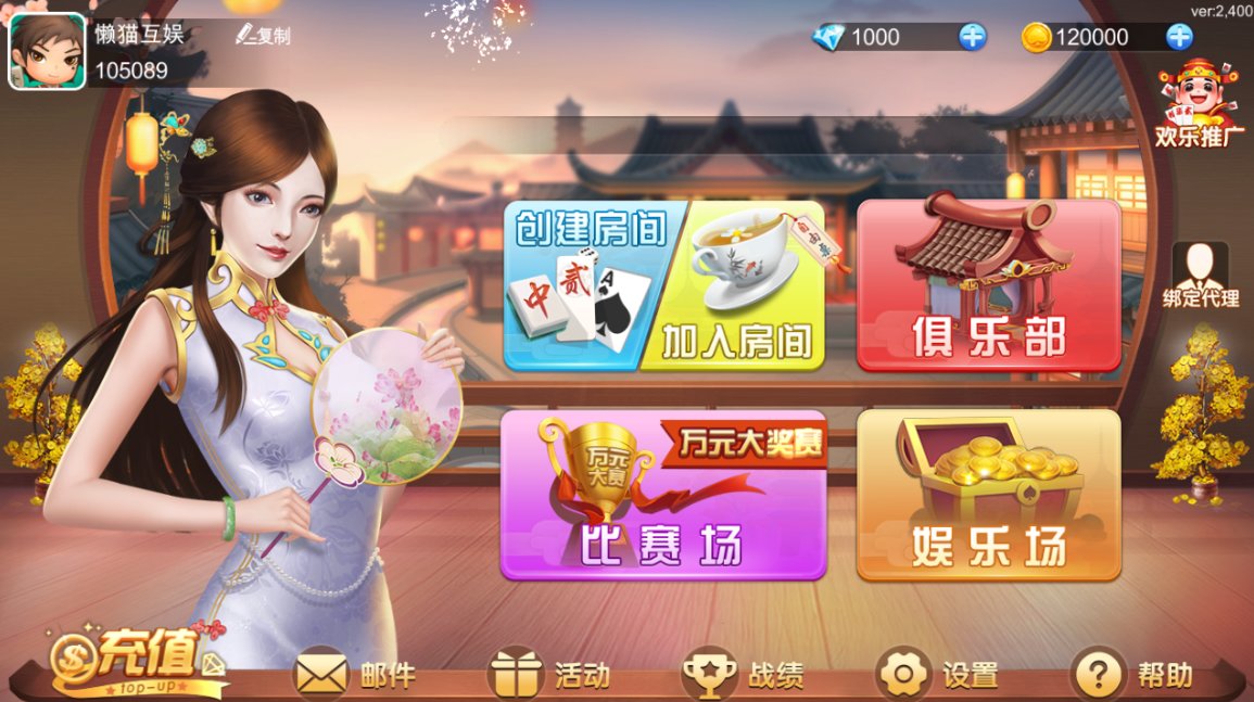网狐房卡组件系列闲玩麻将跑胡子欢乐打字牌扑克合集