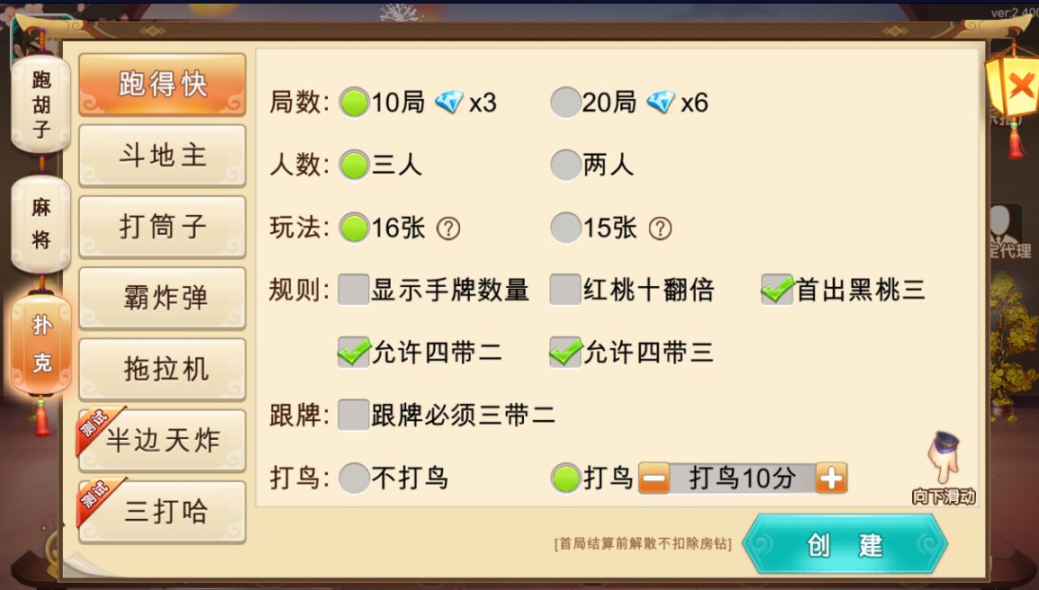 网狐房卡组件系列闲玩麻将跑胡子欢乐打字牌扑克合集 - 九牛源码网