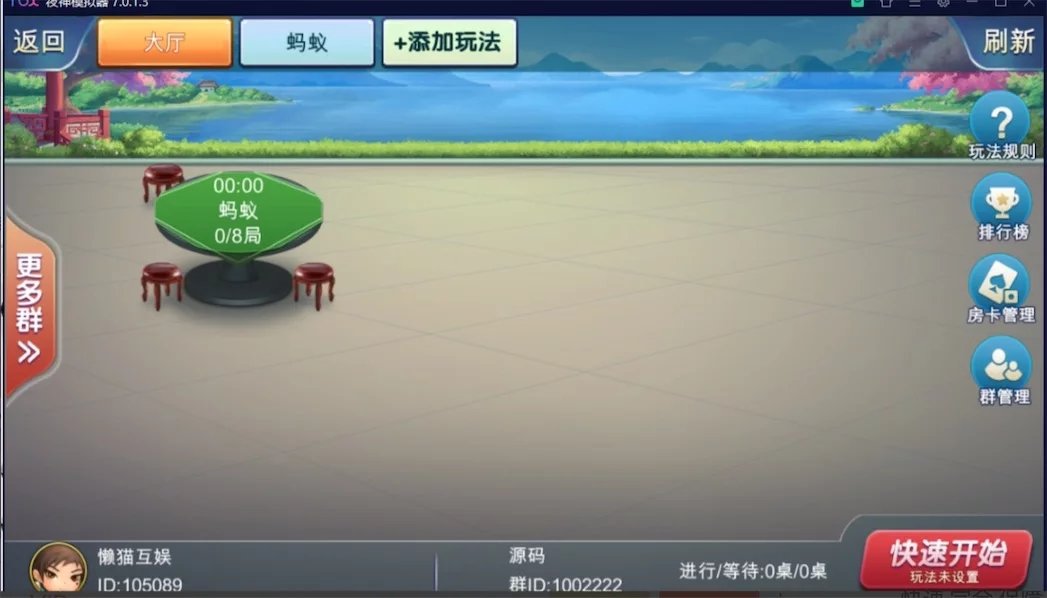 网狐房卡组件系列闲玩麻将跑胡子欢乐打字牌扑克合集 - 九牛源码网