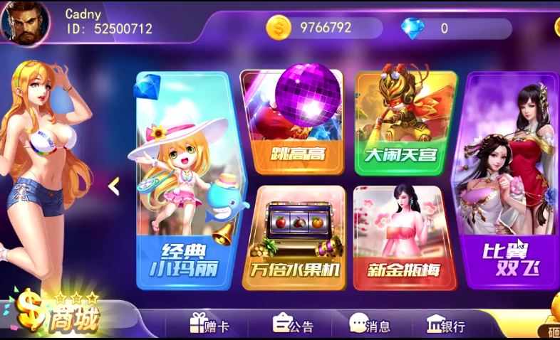 蜀都系列金奥电玩