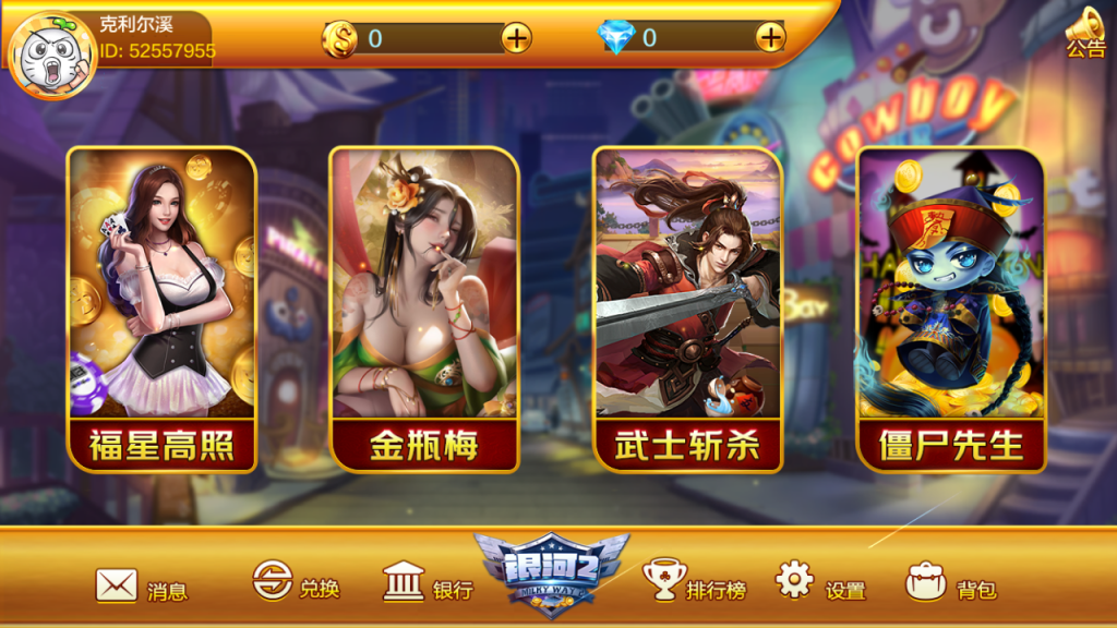 蜀都系列欢乐海洋换皮银河2