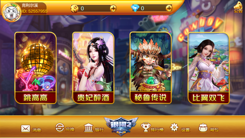 蜀都系列欢乐海洋换皮银河2