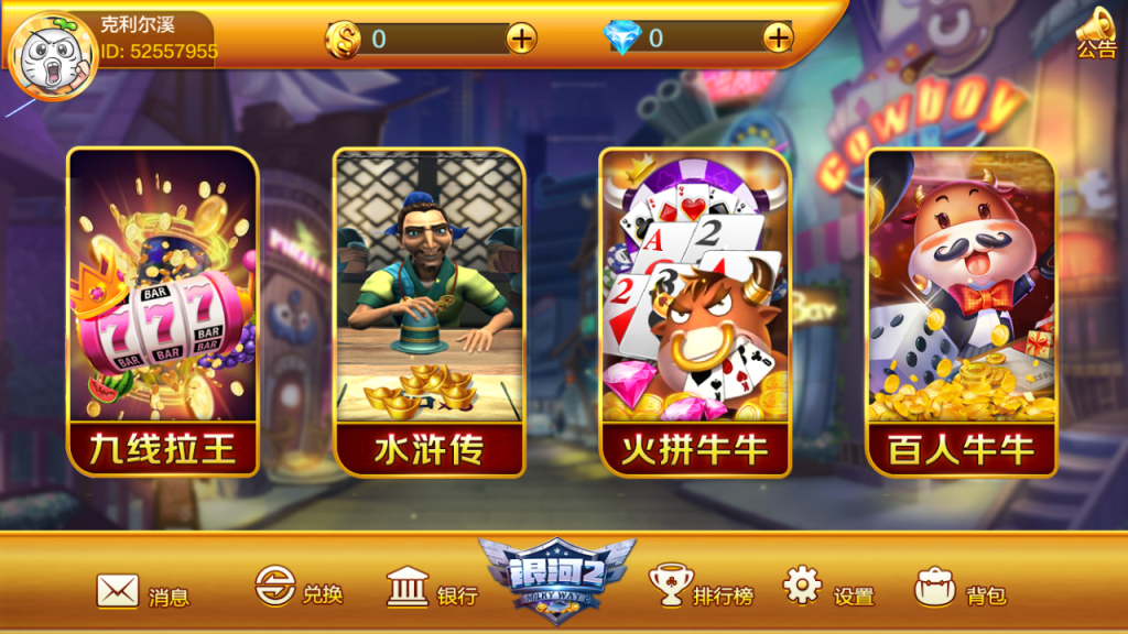 蜀都系列欢乐海洋换皮银河2