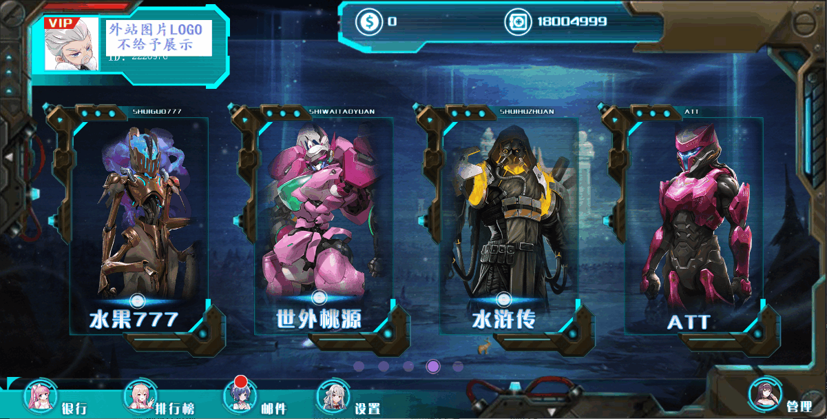 盛彩系列天空城电玩