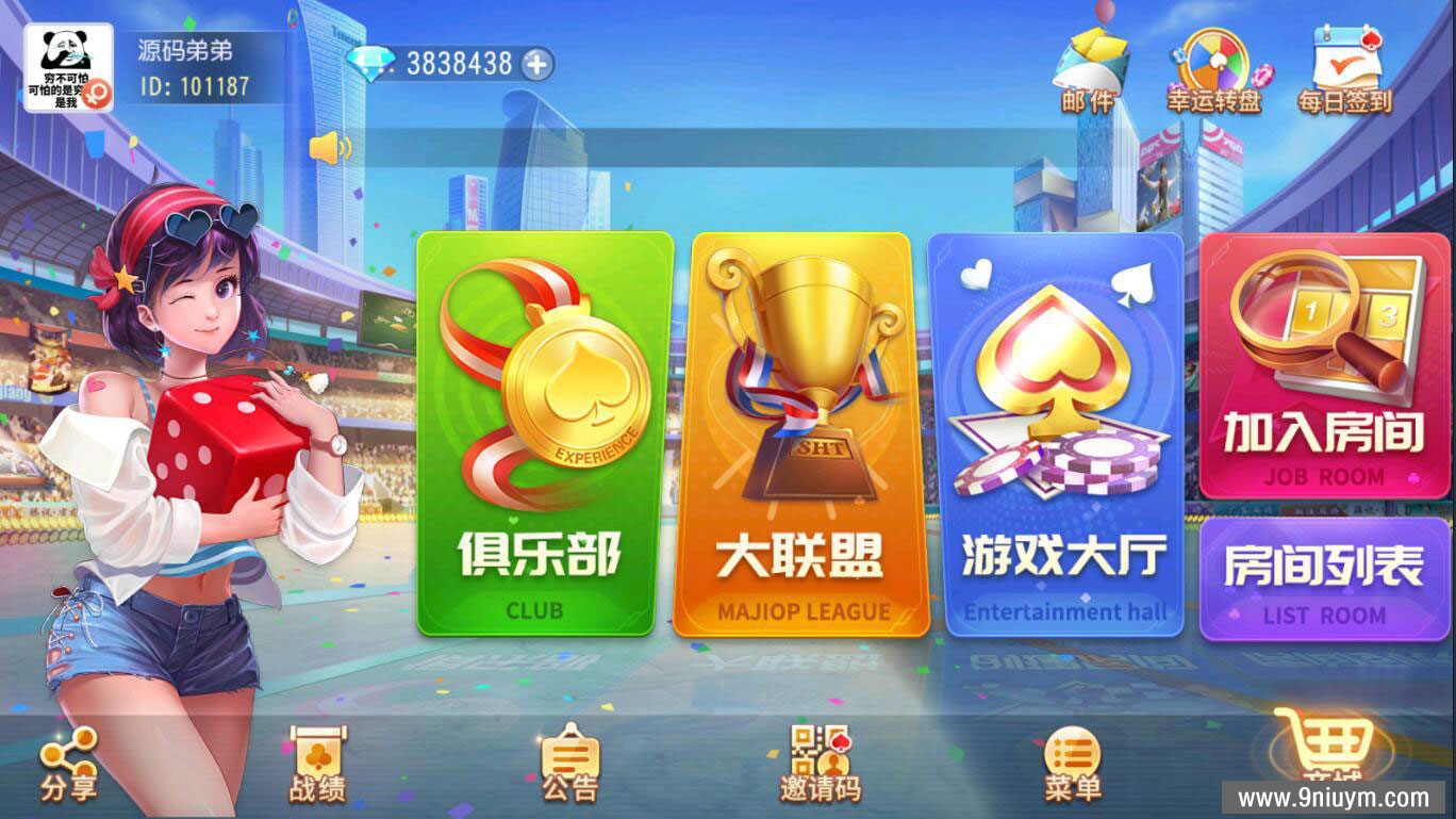 创胜系列关春天拉马车游戏组件