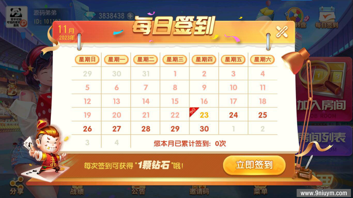 创胜系列关春天拉马车游戏组件