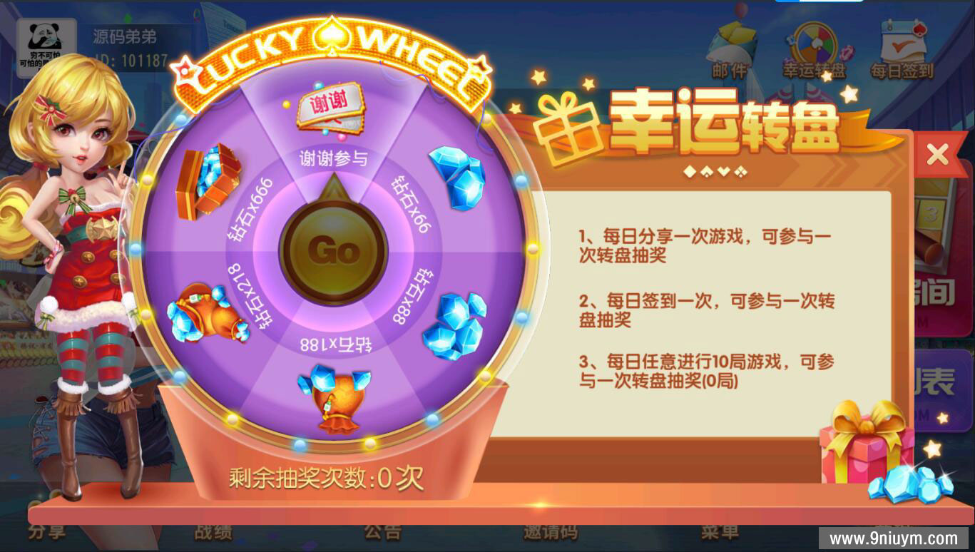 创胜系列关春天拉马车游戏组件