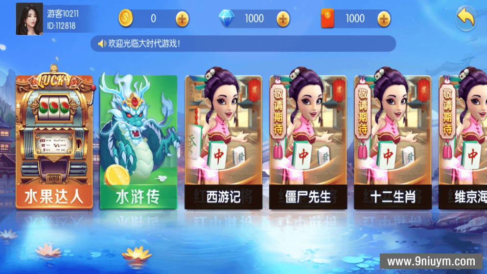 晴空旗舰版棋牌游戏UI+动态ExportJson - 九牛源码网