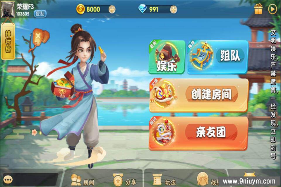 网狐精华版源码二开双模式大联盟 - 九牛源码网