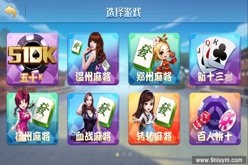 网狐精华版源码二开双模式大联盟 - 九牛源码网