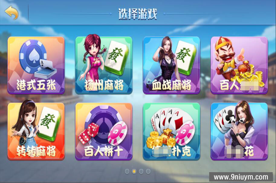 网狐精华版源码二开双模式大联盟 - 九牛源码网