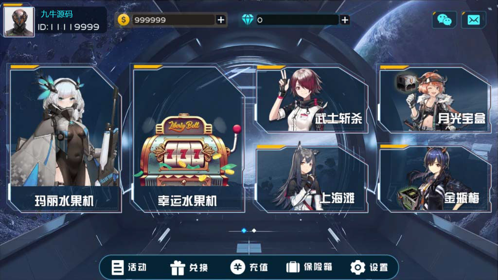 万盛系列星球电玩 - 九牛源码网