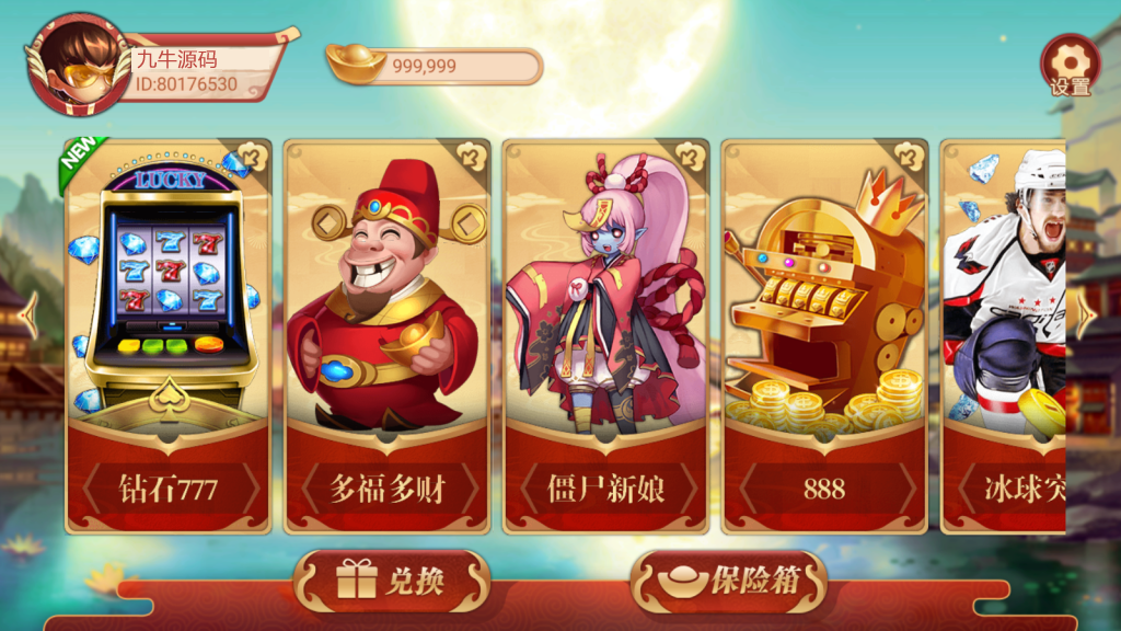 万盛系列自由女神电玩 - 九牛源码网