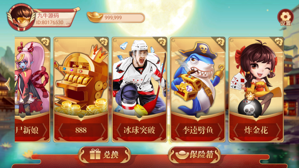 万盛系列自由女神电玩 - 九牛源码网